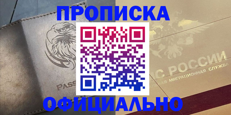 регистрация для школы в Черкесске